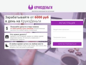 Скриншот главной страницы сайта kruiz-dengi.ru