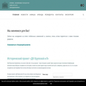 Скриншот главной страницы сайта krupaspb.ru