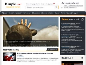 Скриншот главной страницы сайта krupki.net
