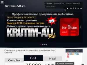 Скриншот главной страницы сайта krutim-all.ru