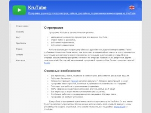 Скриншот главной страницы сайта krutube.ru