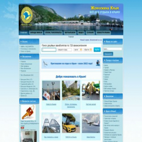 Скриншот главной страницы сайта krym-ubk.ru