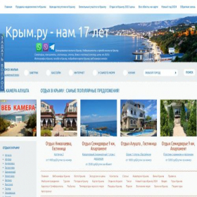 Скриншот главной страницы сайта krym.ru