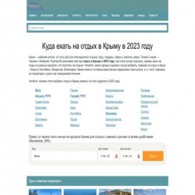 Скриншот главной страницы сайта krymea.ru