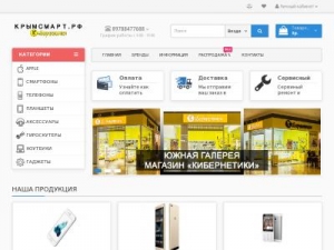 Скриншот главной страницы сайта krymsmart.ru