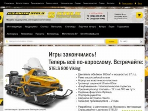 Скриншот главной страницы сайта ks-moto.ru