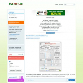 Скриншот главной страницы сайта ksa-soft.ru