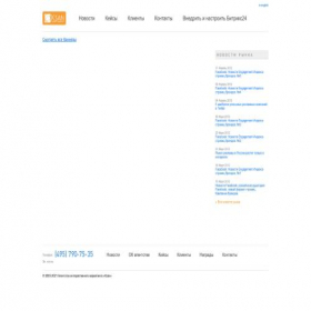 Скриншот главной страницы сайта ksan.ru