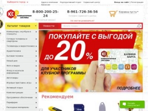 Скриншот главной страницы сайта kscom.ru