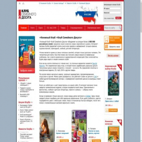 Скриншот главной страницы сайта ksdbook.ru