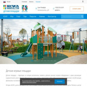 Скриншот главной страницы сайта ksil.ru