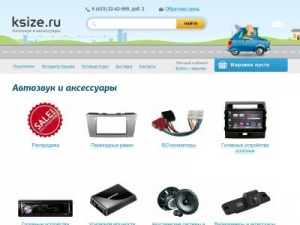 Скриншот главной страницы сайта ksize.ru