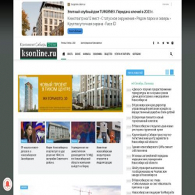 Скриншот главной страницы сайта ksonline.ru