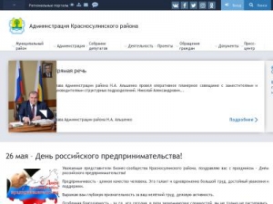 Скриншот главной страницы сайта ksrayon.donland.ru
