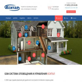 Скриншот главной страницы сайта ksytal.ru