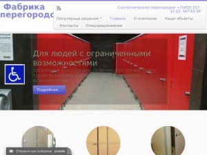 Скриншот главной страницы сайта ktm-souz.ru