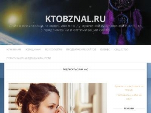 Скриншот главной страницы сайта ktobznal.ru