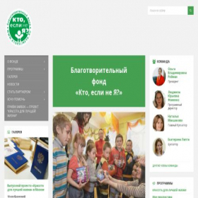 Скриншот главной страницы сайта ktoeslineya.ru