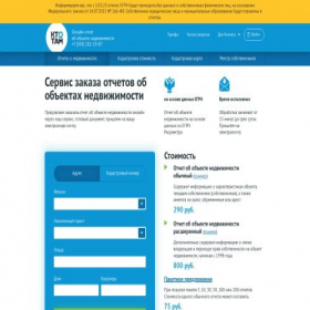 Скриншот главной страницы сайта ktotam.pro