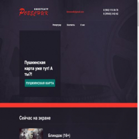 Скриншот главной страницы сайта ktrovesnik.ru