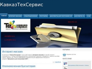 Скриншот главной страницы сайта kts-stv.ru