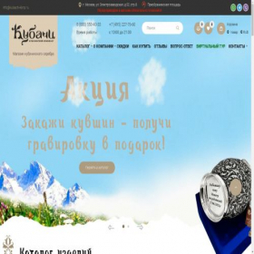 Скриншот главной страницы сайта kubachi-kknp.ru
