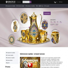 Скриншот главной страницы сайта kubachi.su