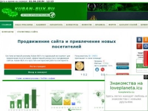 Скриншот главной страницы сайта kuban-bux.ru