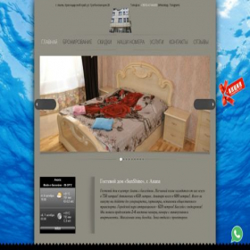 Скриншот главной страницы сайта kuban23.ru