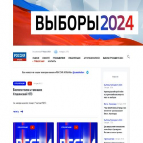 Скриншот главной страницы сайта kubantv.ru
