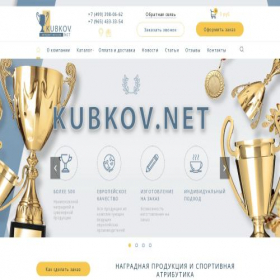 Скриншот главной страницы сайта kubkov.net