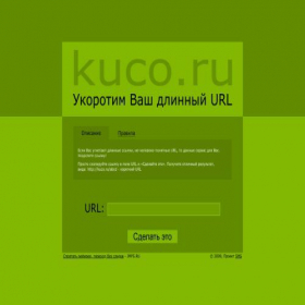 Скриншот главной страницы сайта kuco.ru