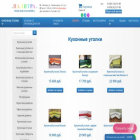 Скриншот главной страницы сайта kuhugolki.ru