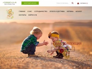 Скриншот главной страницы сайта kulemachild.ru