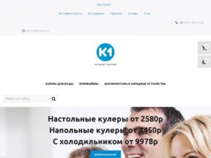 Скриншот главной страницы сайта kuler1.ru