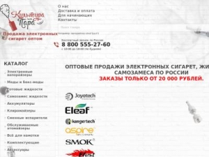 Скриншот главной страницы сайта kulturapara.ru