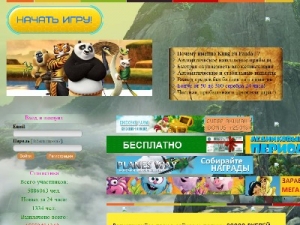 Скриншот главной страницы сайта kung-fu-panda.r900272h.bget.ru