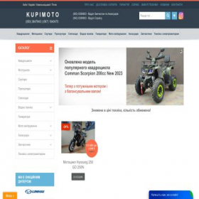 Скриншот главной страницы сайта kupimoto.com.ua