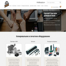 Скриншот главной страницы сайта kupizip.ru