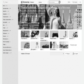 Скриншот главной страницы сайта kuponator.ru
