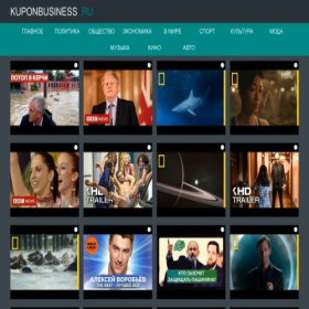Скриншот главной страницы сайта kuponbusiness.ru