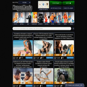 Скриншот главной страницы сайта kuponmania.ru