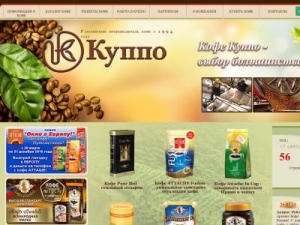 Скриншот главной страницы сайта kuppo.ru