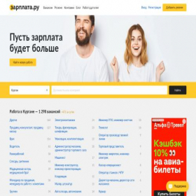 Скриншот главной страницы сайта kurgan.zarplata.ru