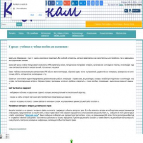 Скриншот главной страницы сайта kurokam.ru