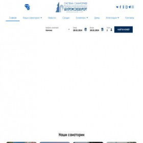 Скриншот главной страницы сайта kurort.by