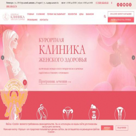 Скриншот главной страницы сайта kurortklinika.ru