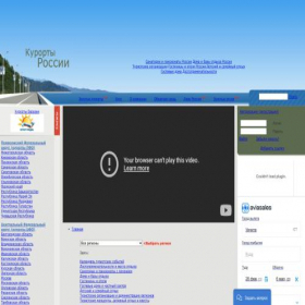 Скриншот главной страницы сайта kurortrussia.ru