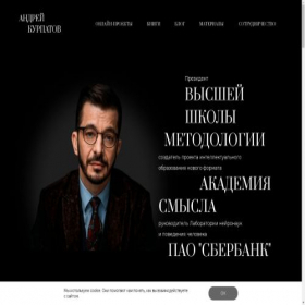 Скриншот главной страницы сайта kurpatov.ru