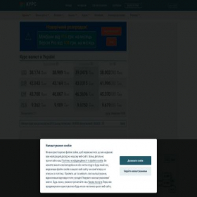 Скриншот главной страницы сайта kurs.com.ua